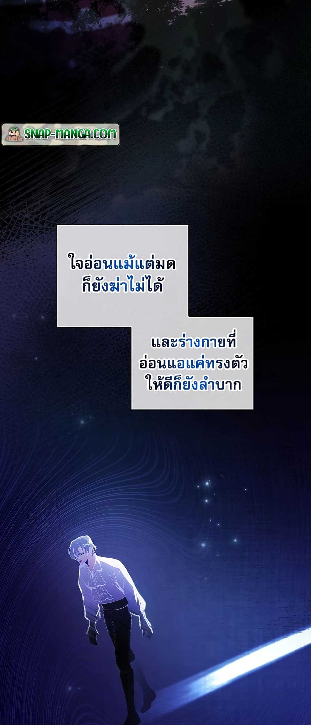 I Became the Youngest Prince in the Novel 2-2
