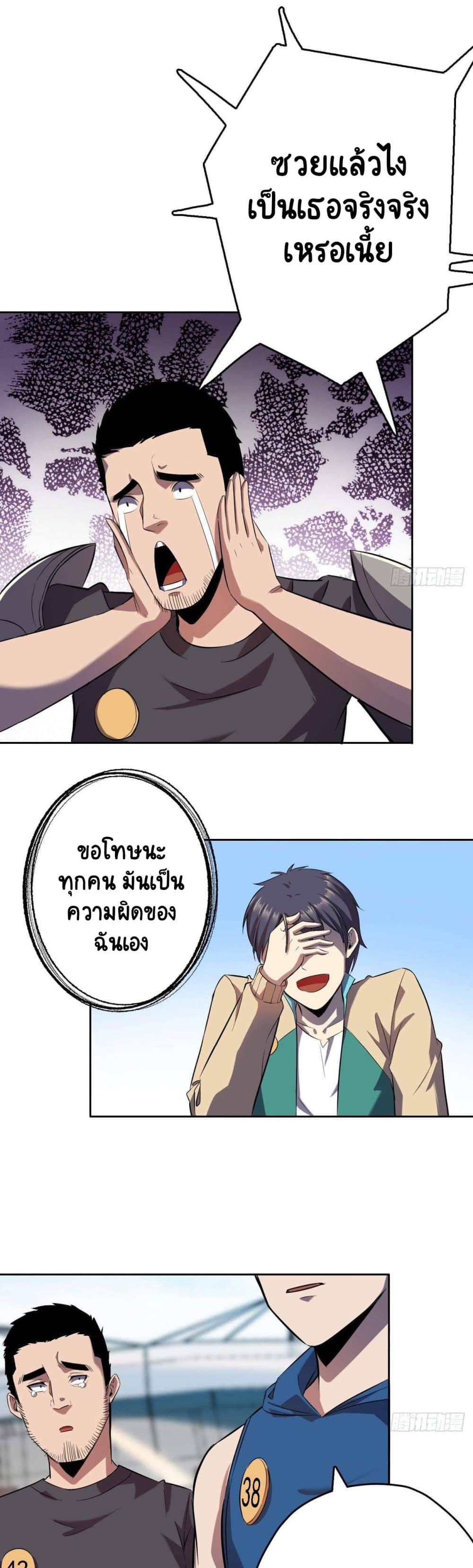 Lord Of The Abyss 9-9