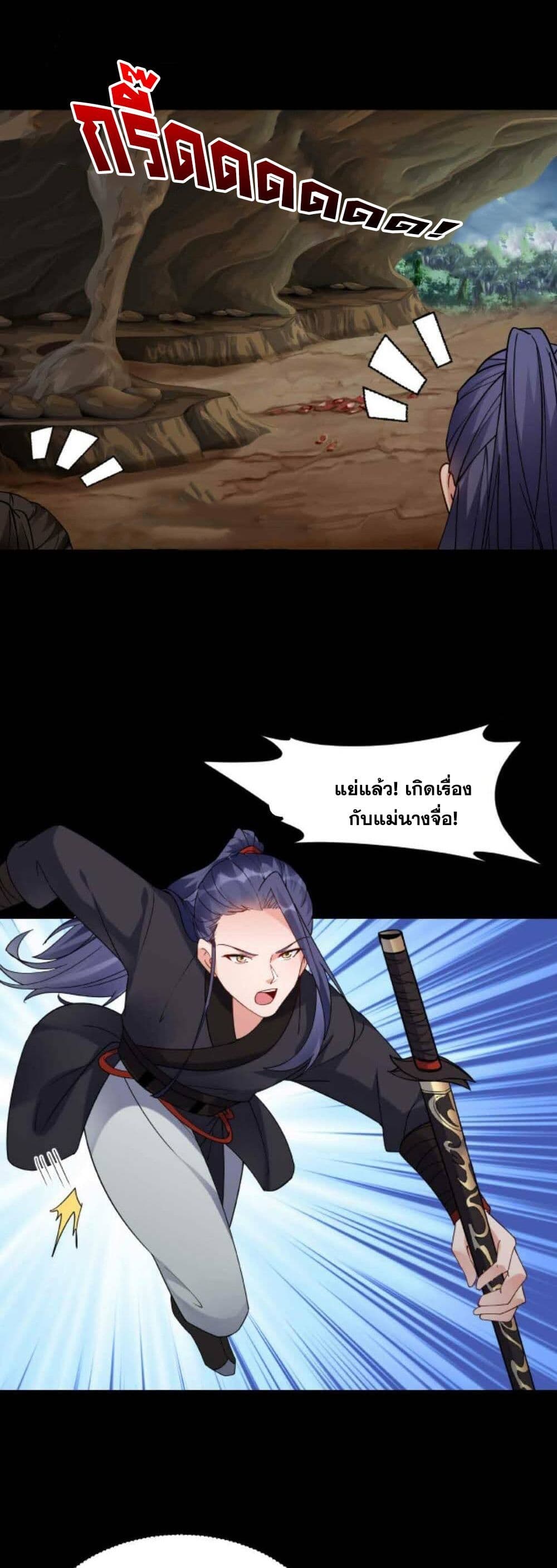 This Villain Has a Little Conscience, But Not Much! 30-30