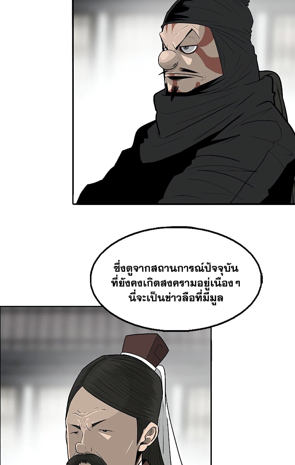 Legend of the Northern Blade 141-141
