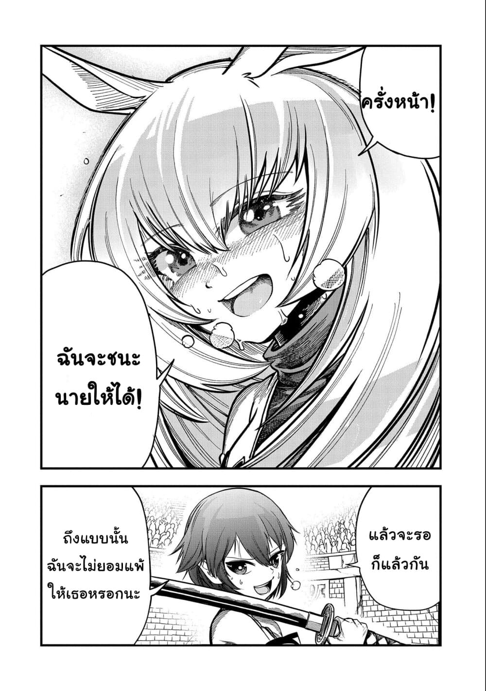 Sekai Saikyou no Doryokuka: Sainou ga (Doryoku) Datta no de Kouritsu Yoku Kikakugai no Doryoku o Shitemiru 8-8