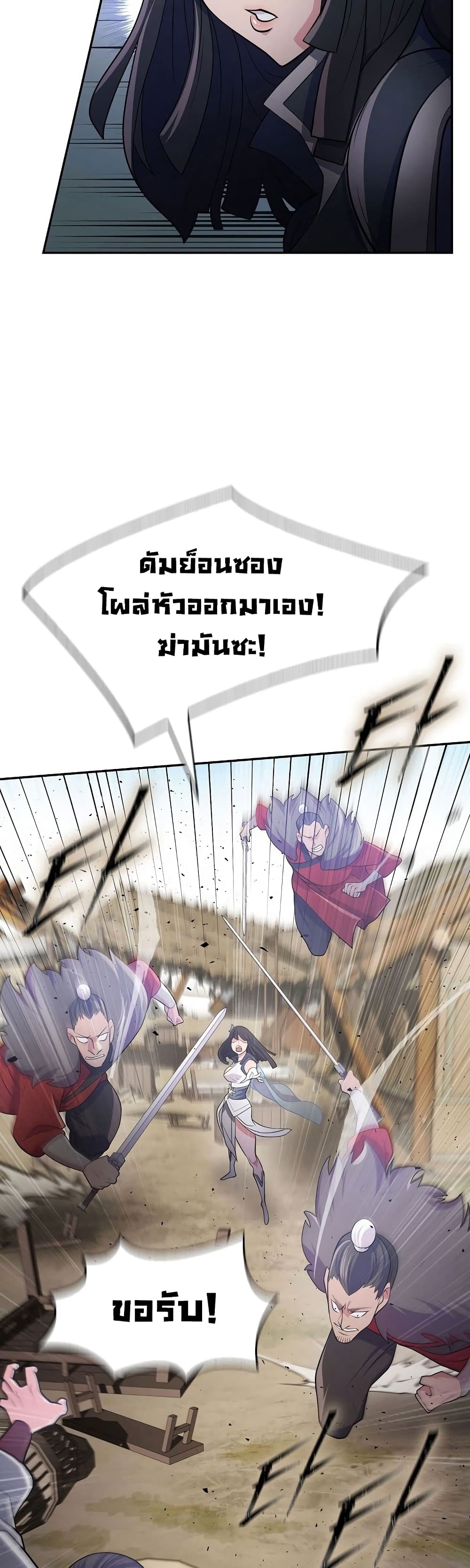 Sword Demon Island 11-11