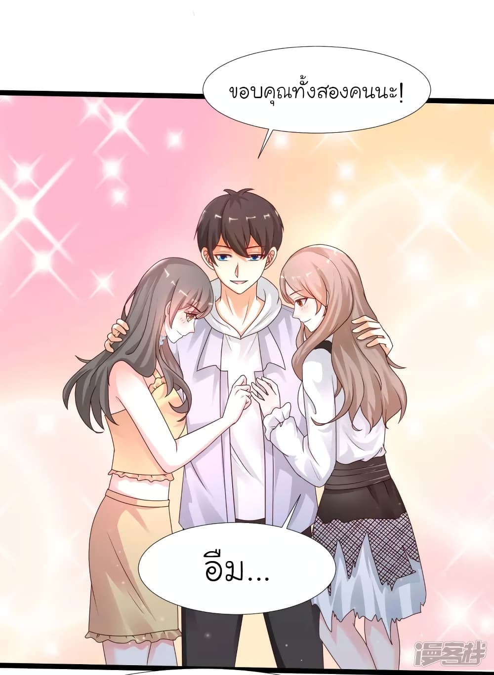 The Strongest Peach Blossom ราชาดอกไม้อมตะ 236-236