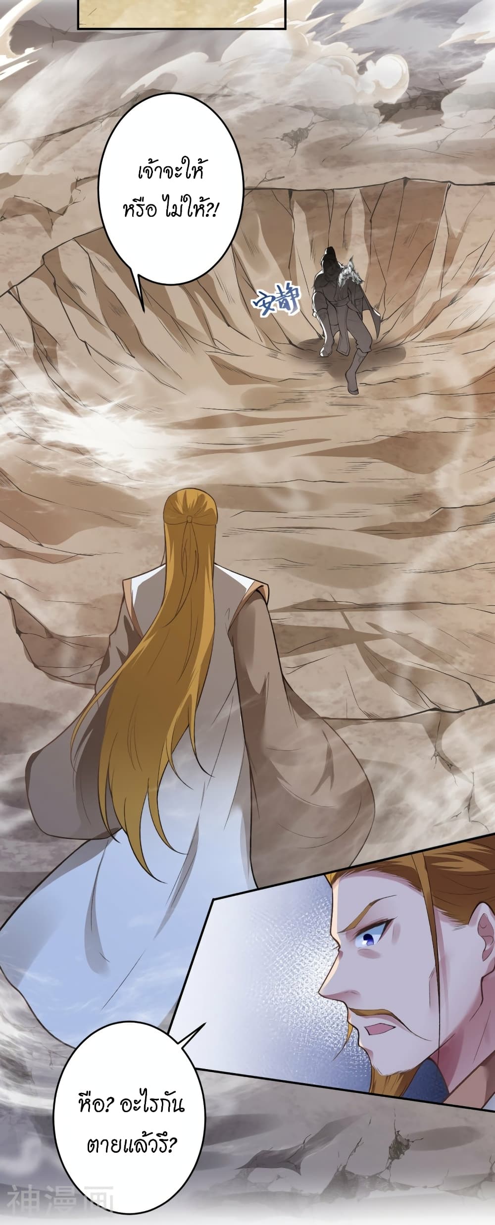 Against the Gods อสูรพลิกฟ้า 462-462