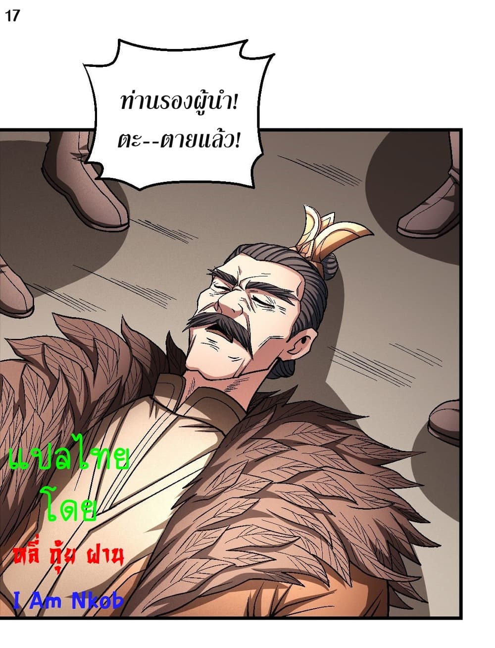 God of Martial Arts 361-361