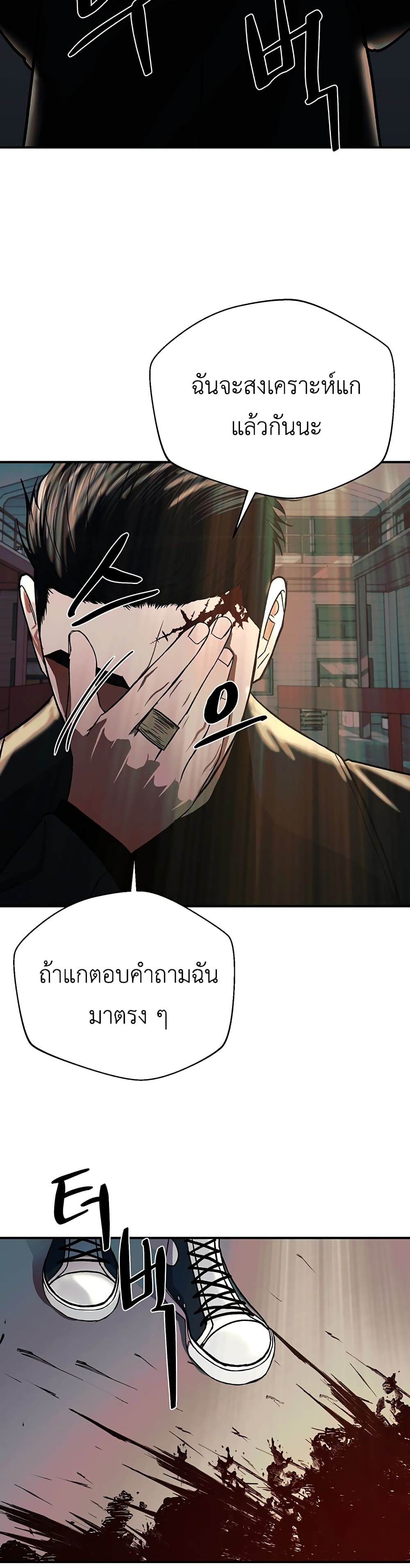 The Wish of a Gangster 9-9
