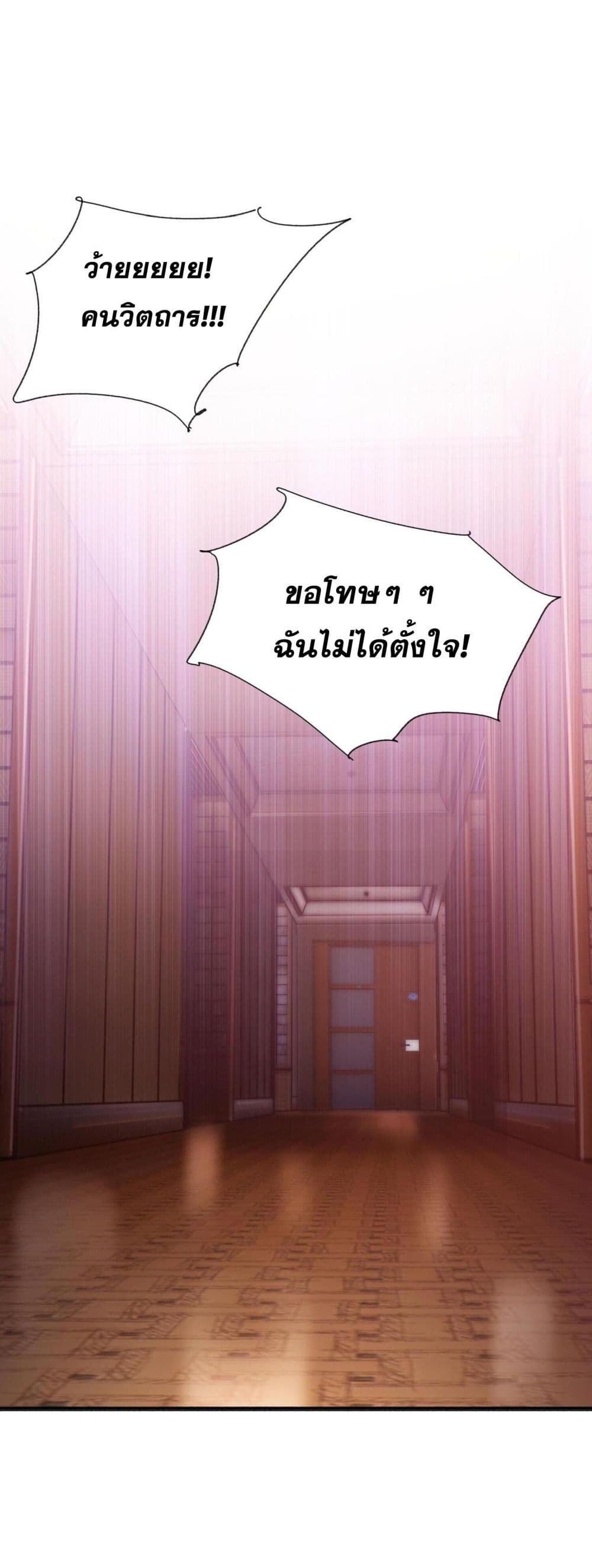 Doomsday Ruthless Man: Hoarding Trillions of Supplies at the Beginning ผู้โหดเหี้ยมวันโลกาวินาศ : กักตุนเสบียงนับล้านล้าน 10-10