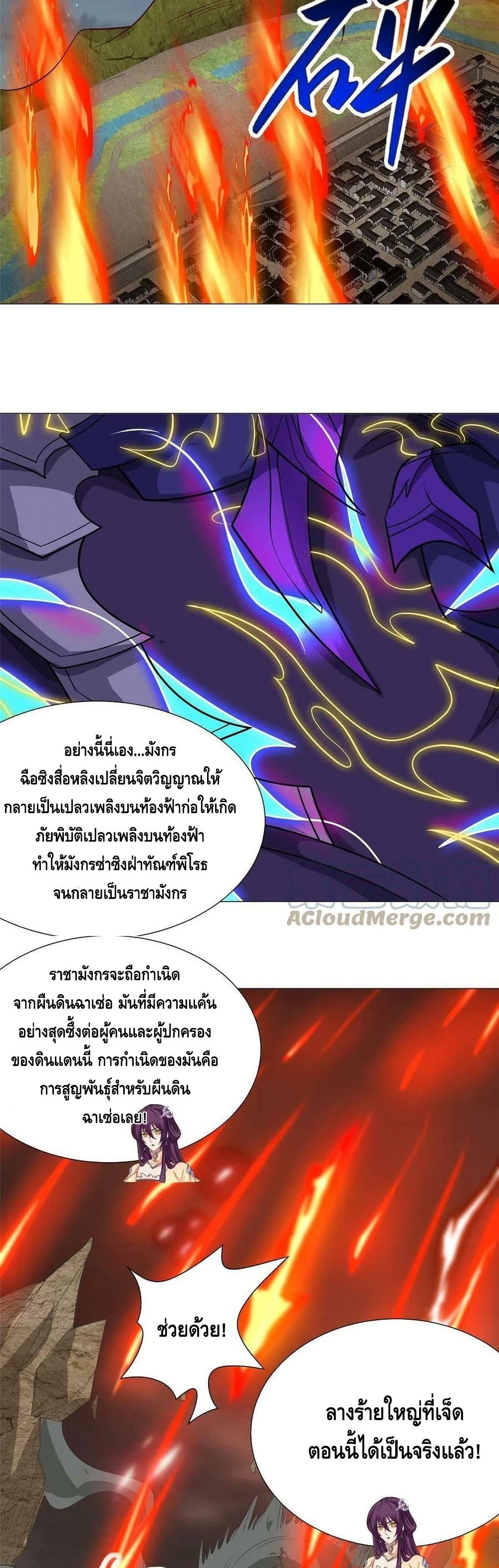 Dragon Shepherd 179-179