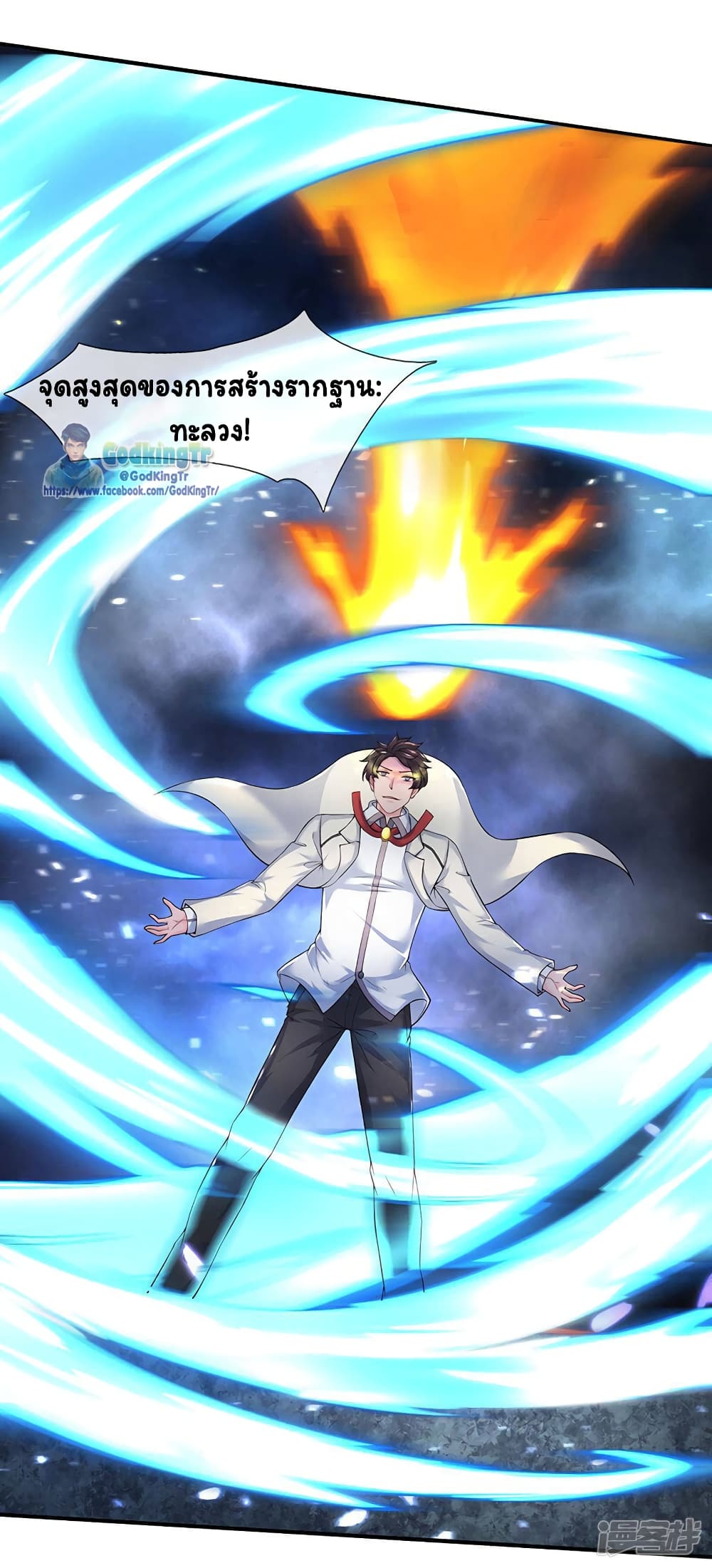 Eternal god King 129-129