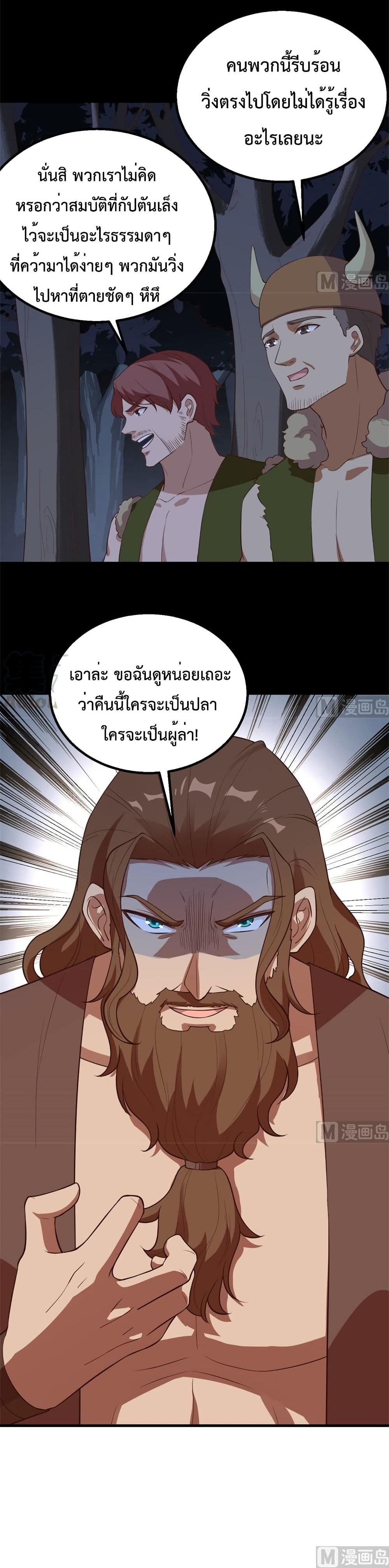 Survive on a Deserted Island with Beautiful Girls เอาตัวรอดด้วยระบบบนเกาะร้างพร้อมกับเหล่าสาวงาม 81-81