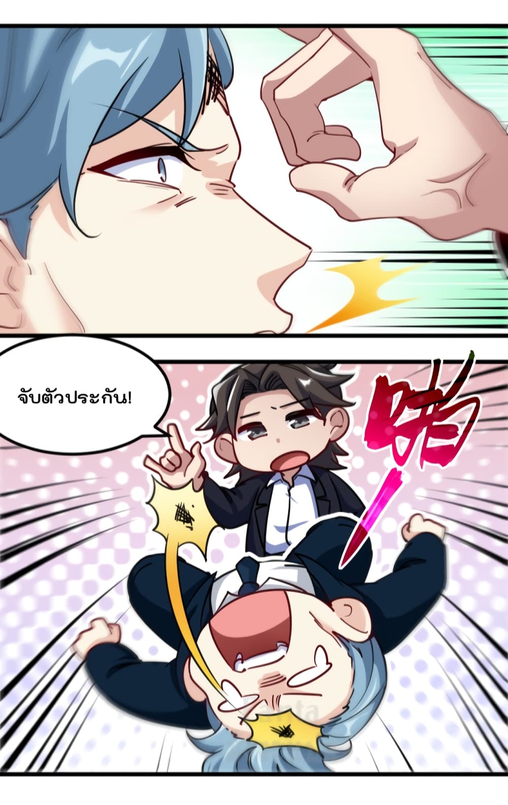 Dragon King Hall ราชันมังกรแห่งใต้ดิน 96-96