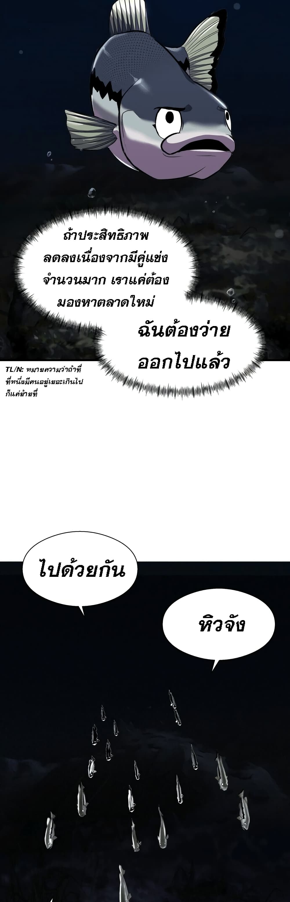 Surviving As a Fish 2-2