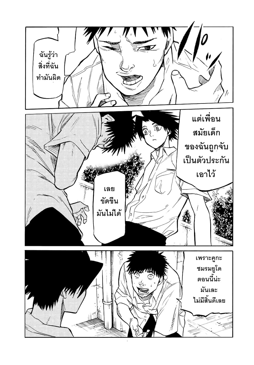 Juujika no Rokunin กางเขนสีชาด 42-42