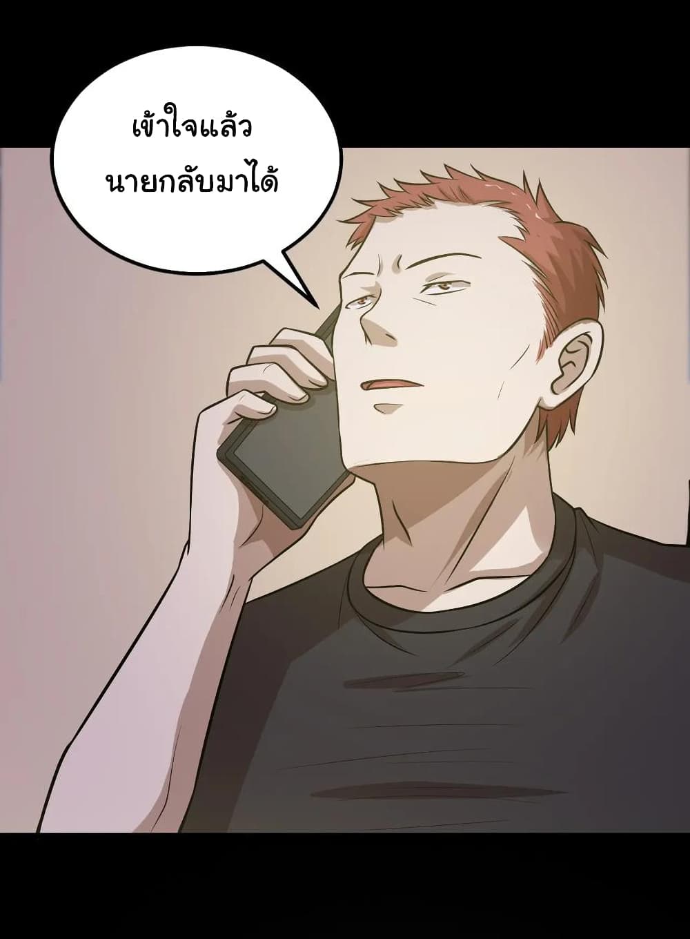 The Gangster Boss is 16 Again 47-47