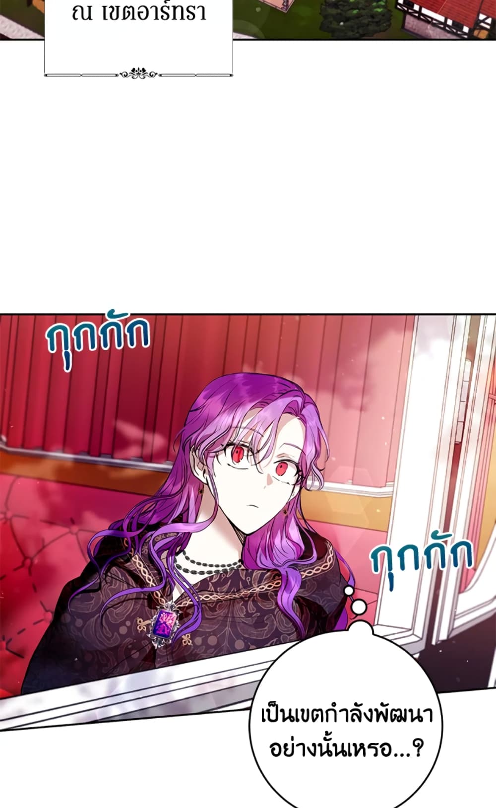 What’s Wrong With Being the Villainess 10-10
