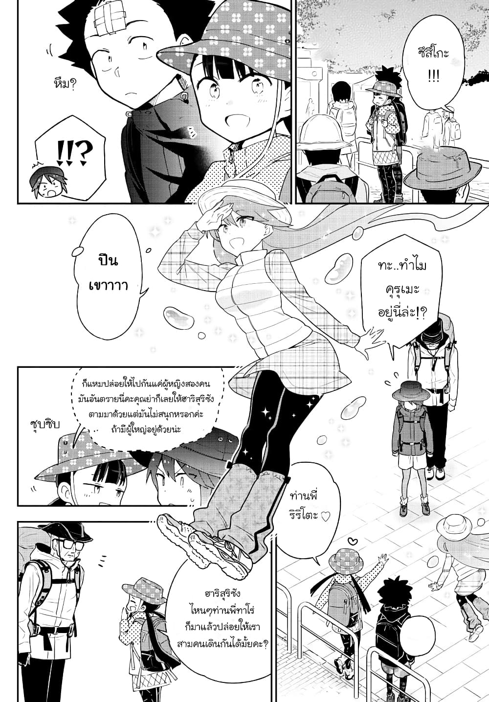 Hatsukoi Zombie 95-เด็กสาวผู้รักในการปีนเขา