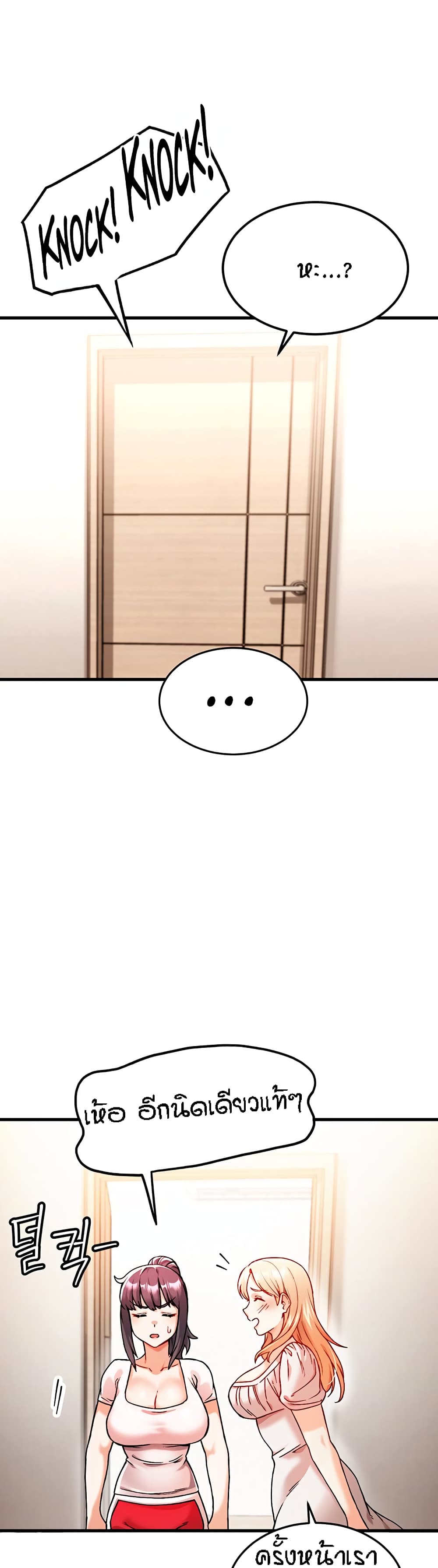 Kangcheol's Bosses 2-2