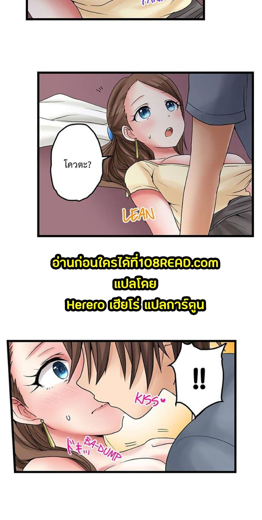 My First Time Is with… My Little Sister!? 22-22