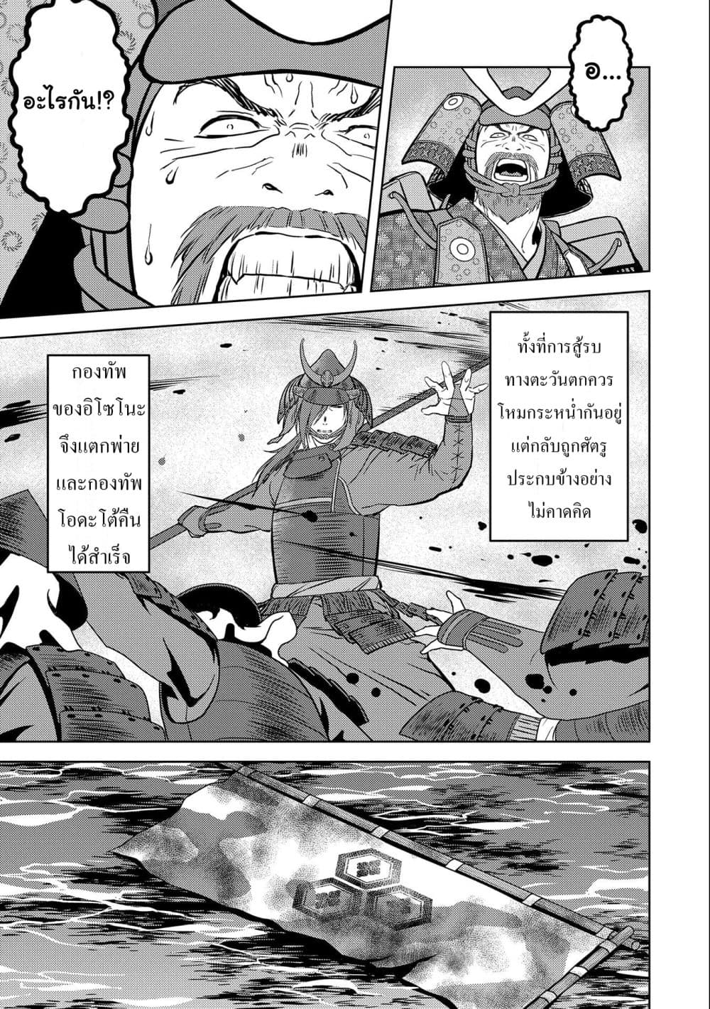 Sengoku Komachi Kuroutan: Noukou Giga 46-46