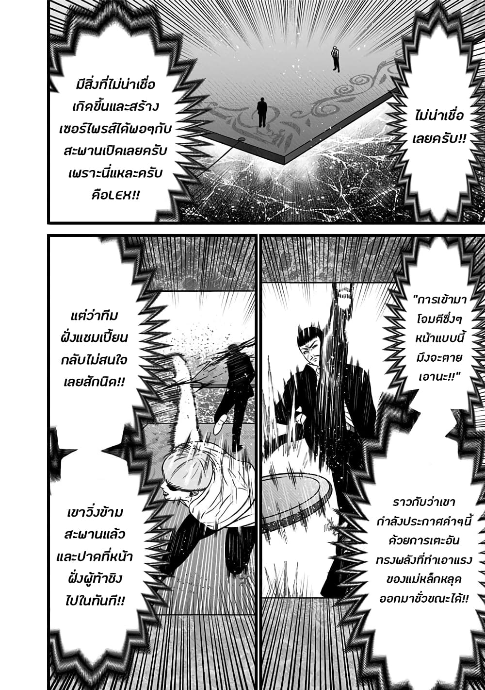 Dorei Yuugi 47.5-สะพานเปิดแล้ว [Part-2]