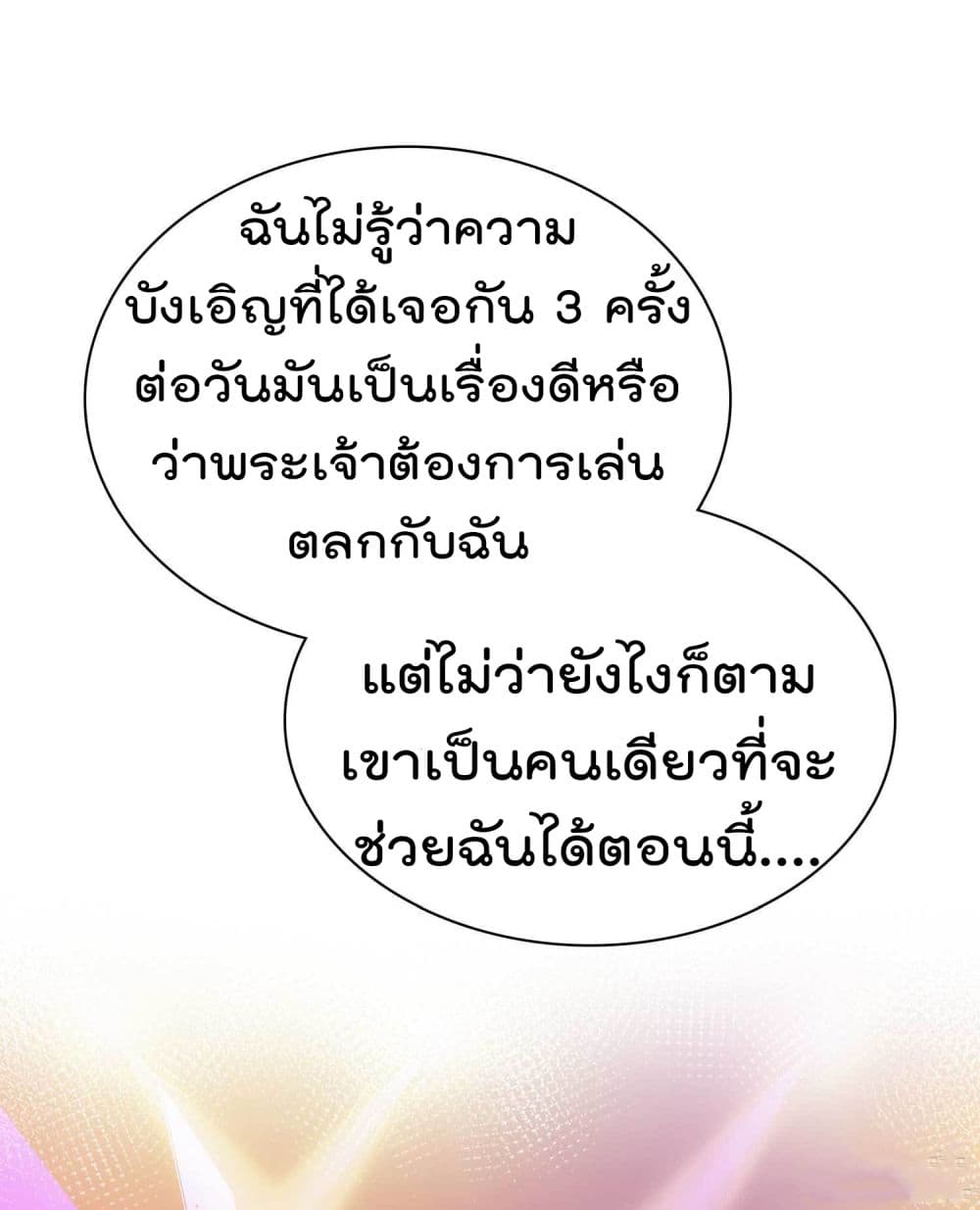 I will not fall in love with my boyfriend 6-6