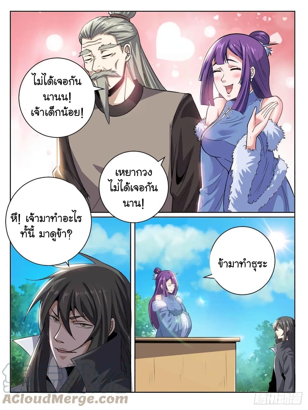 I'm God ข้าคือเทพเจ้า 41-41