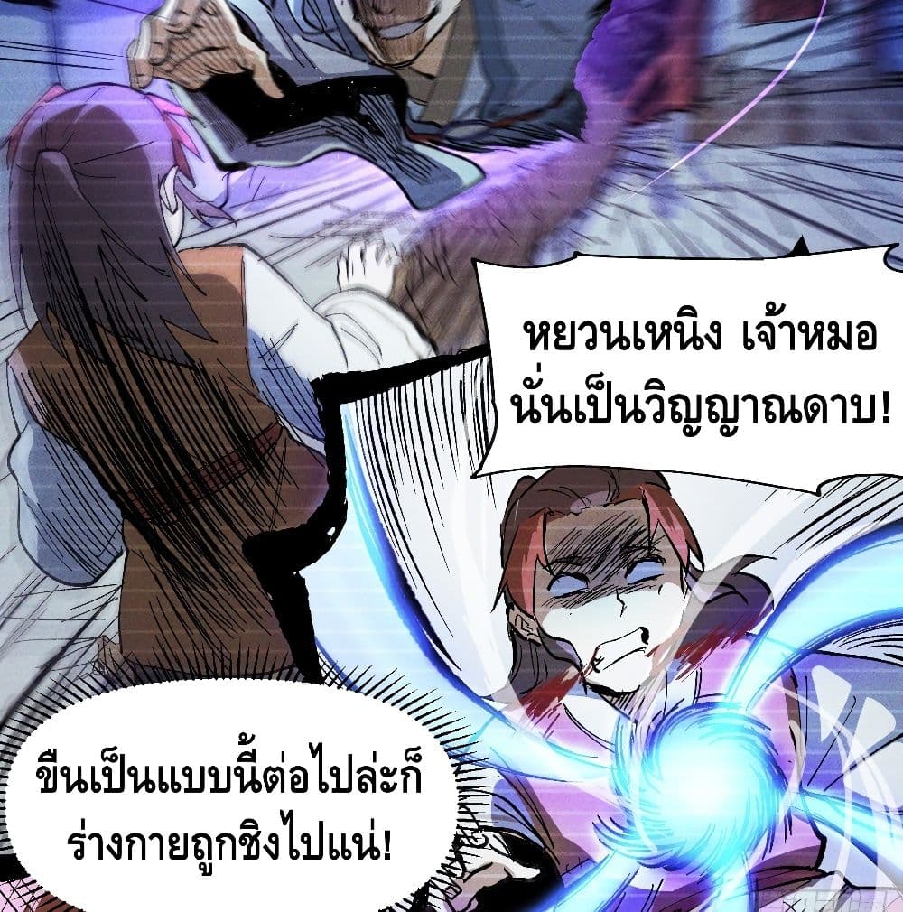 The Strongest Emperor 7-7