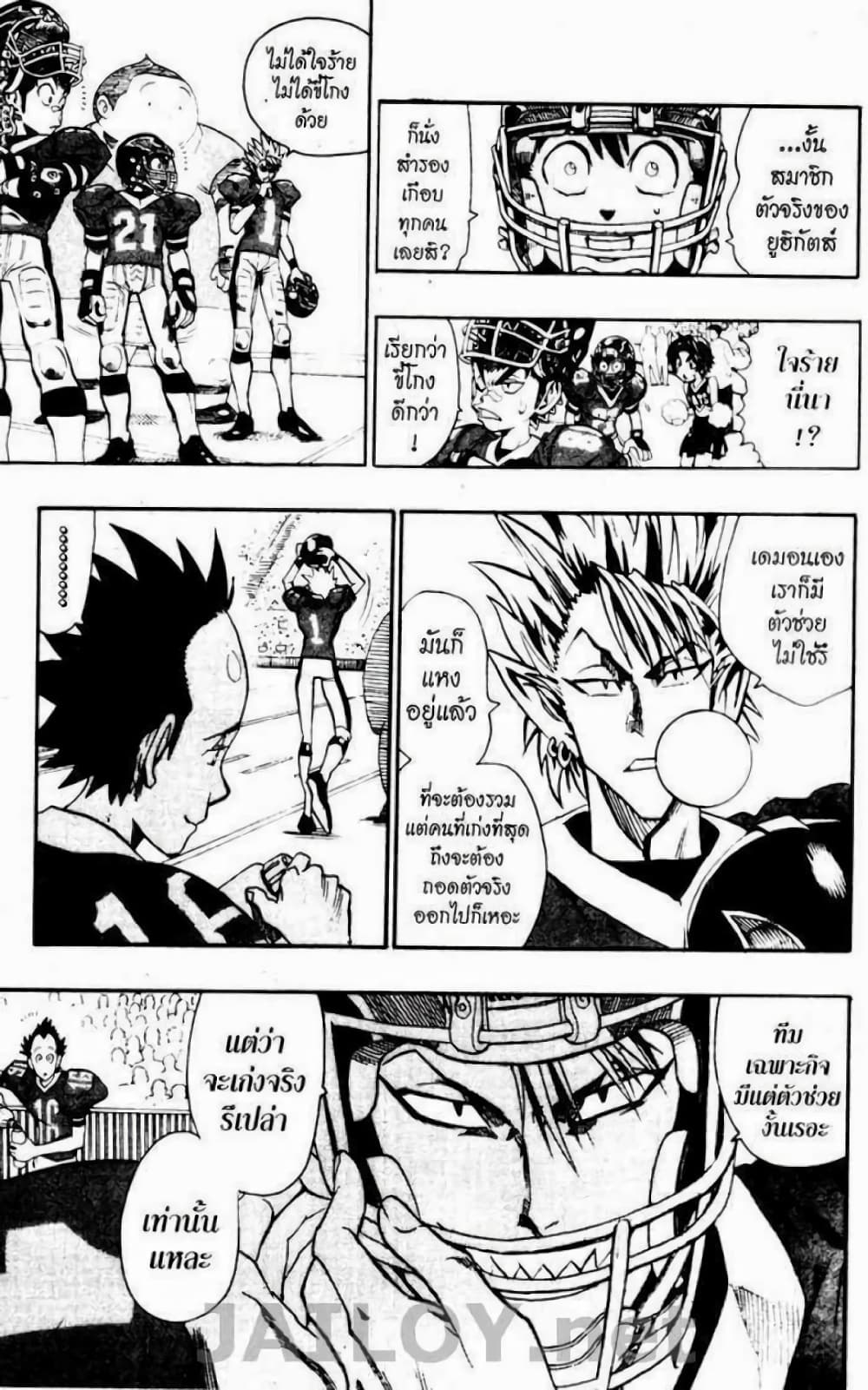 Eyeshield 21 104-104