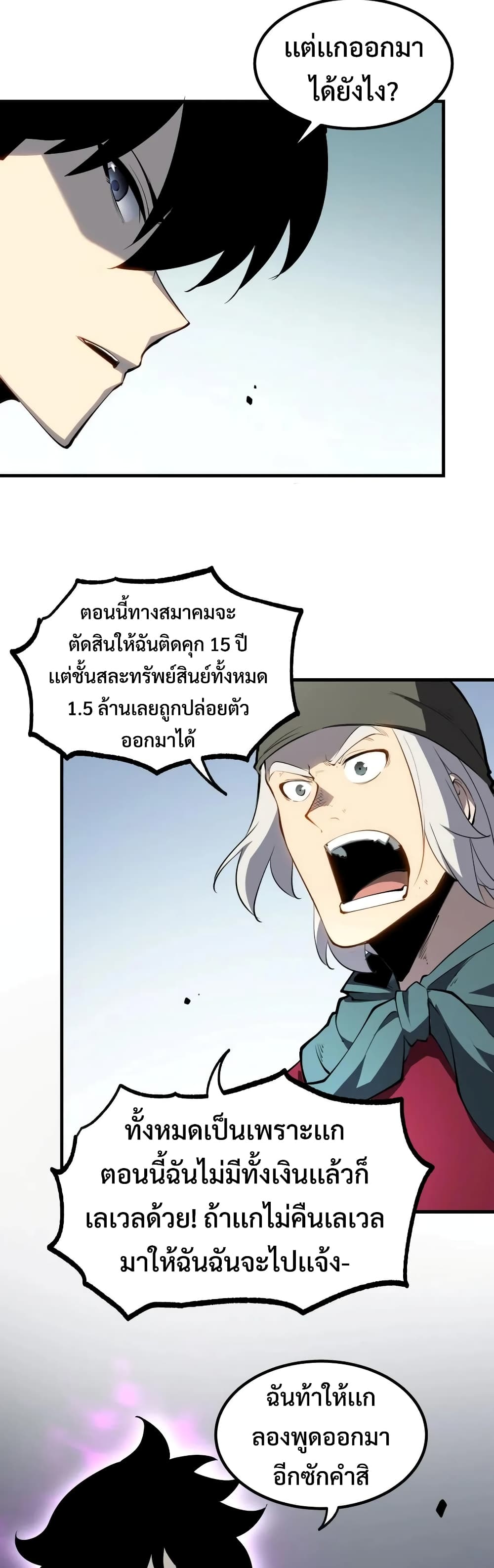 I Became The King by Scavenging 11-11