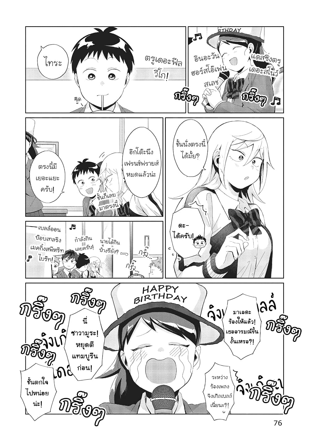 Tonari no Furi-san ga Tonikaku Kowai 31-31