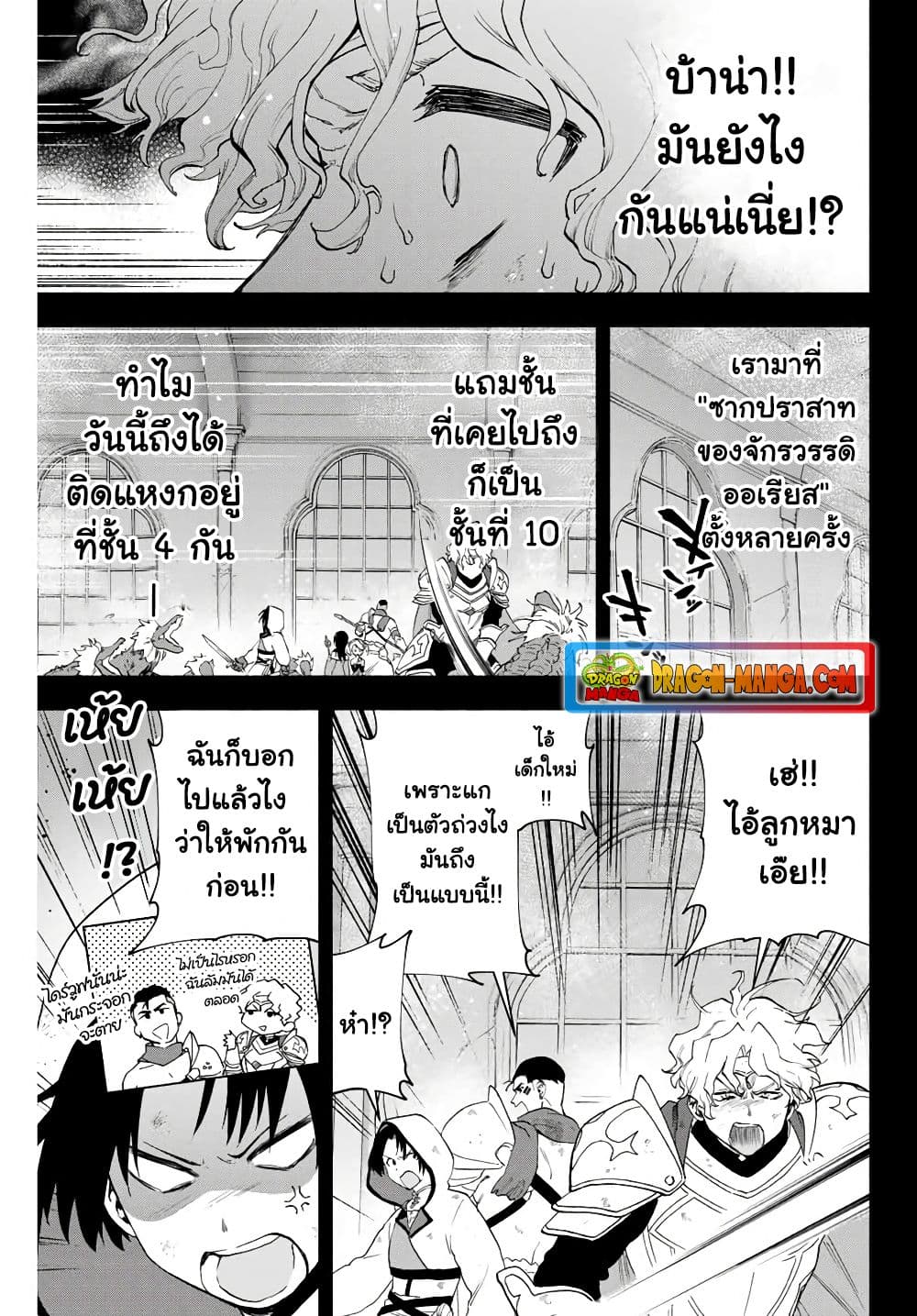 A Rank Party wo Ridatsu Shita Ore wa, Moto Oshiego Tachi to Meikyuu Shinbu wo Mezasu 7-7