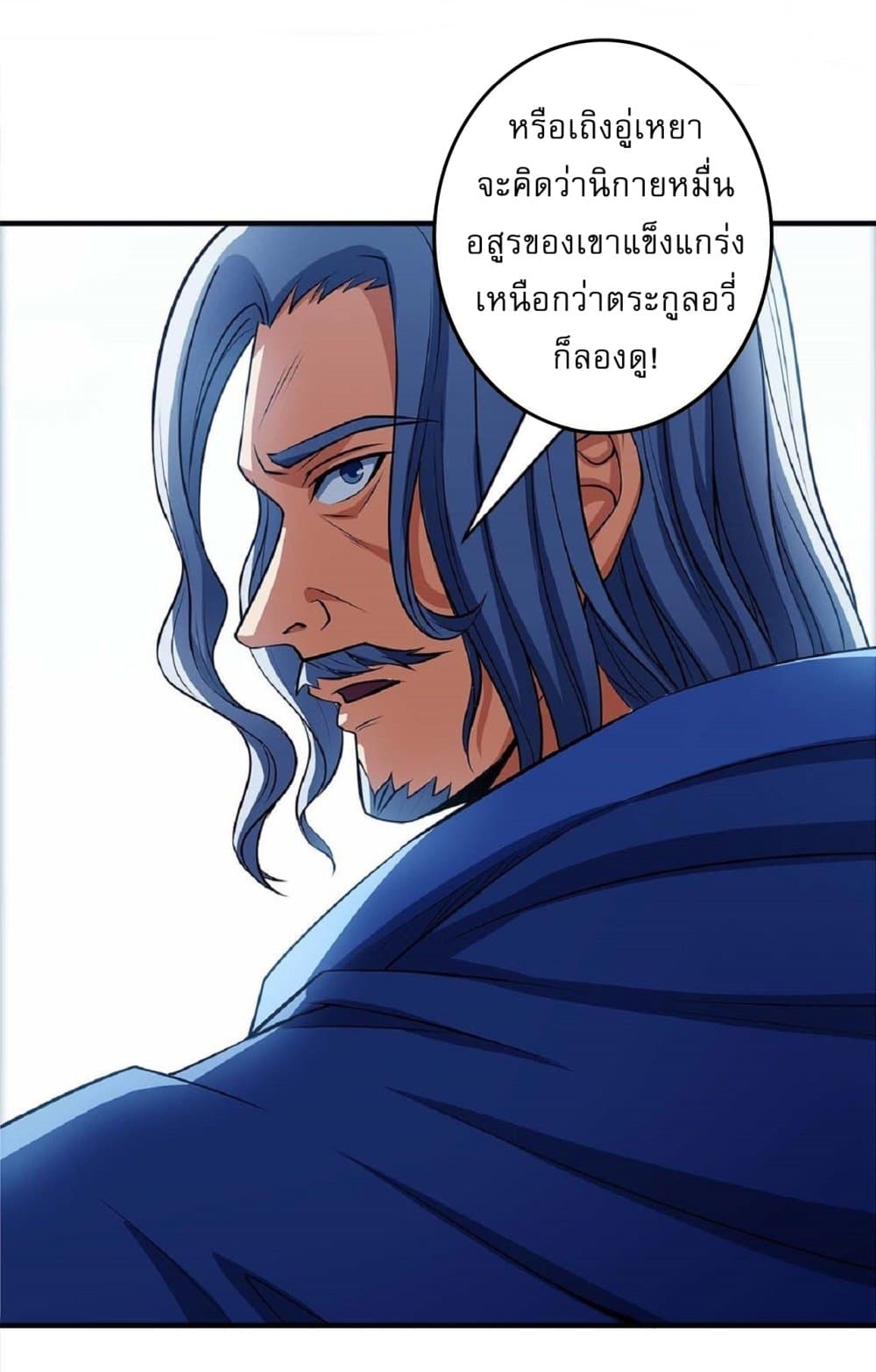 God of Martial Arts 520-520