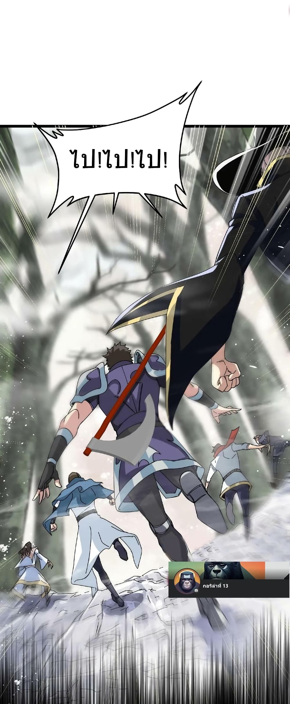 If I Use My Healing Skills, You May Die เวทย์รักษาสั่งตาย 21-21