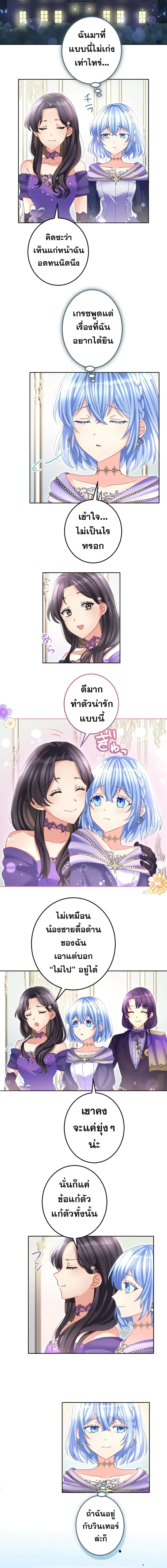 The Precious Girl Does Not Shed Tears 71-71