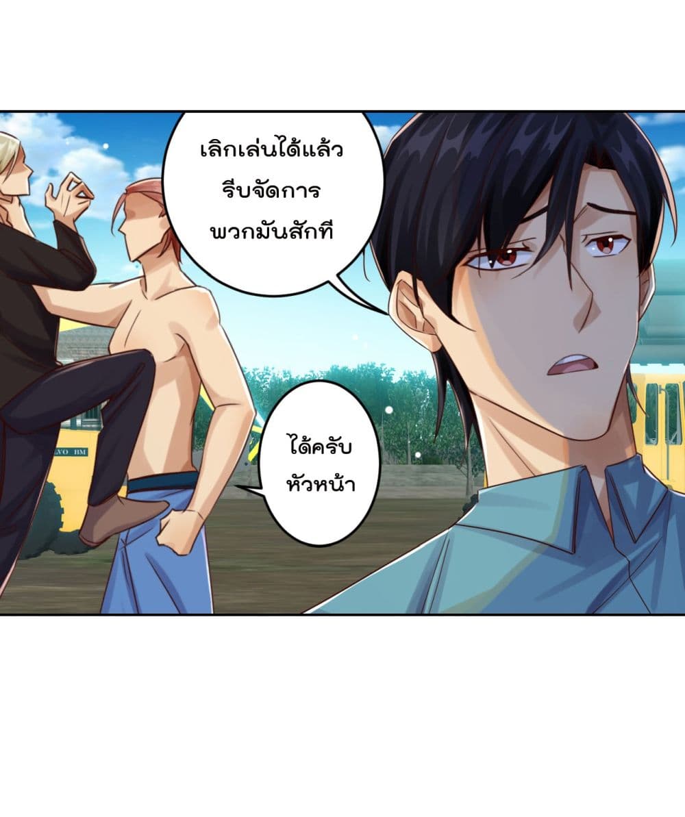 War of Ragnarok สงครามเทพ 25-25