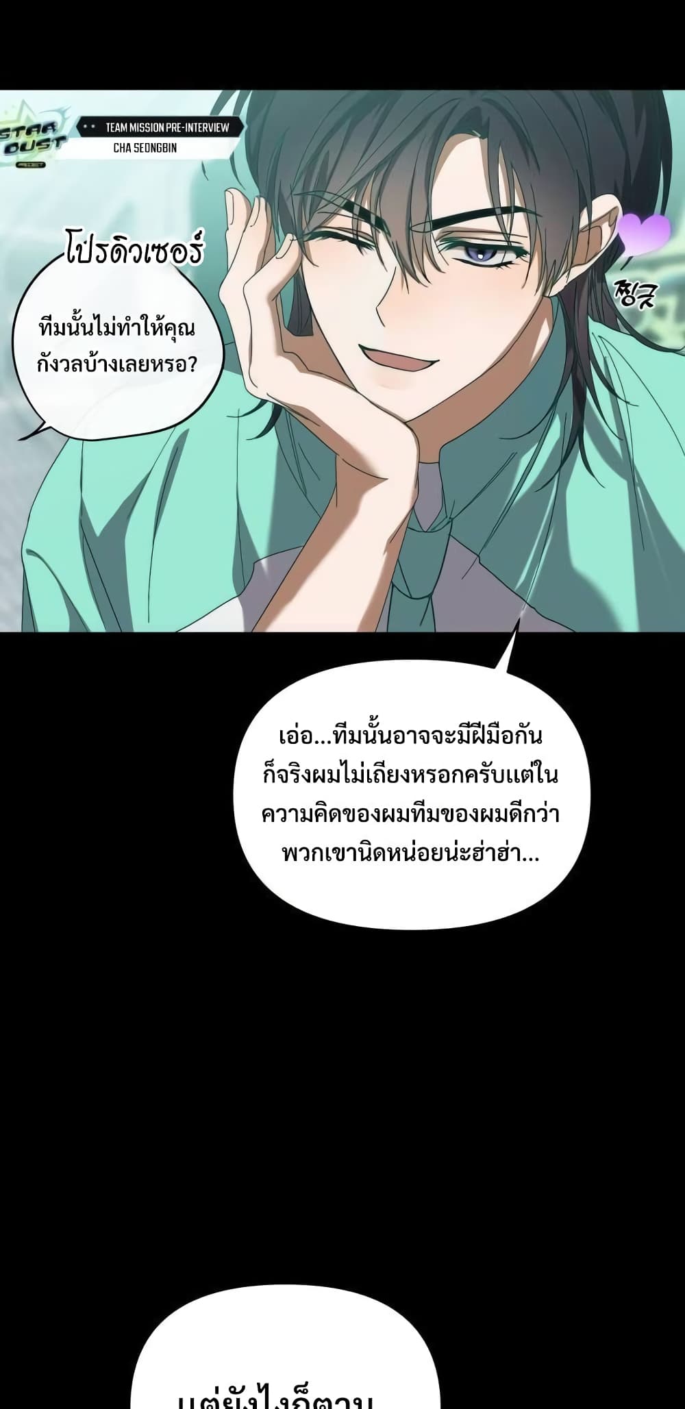 I Became the Youngest Member of Top Idol 18-18
