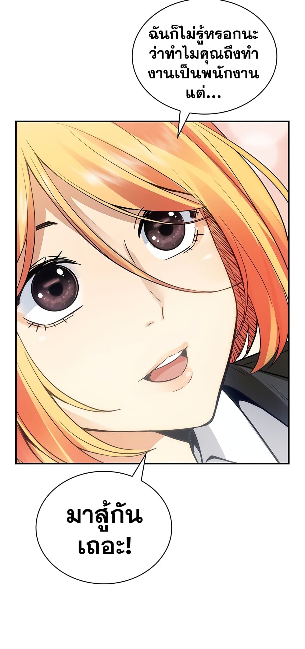 I Have an SSS-Rank Trait, But I Want a Normal Life 5-5