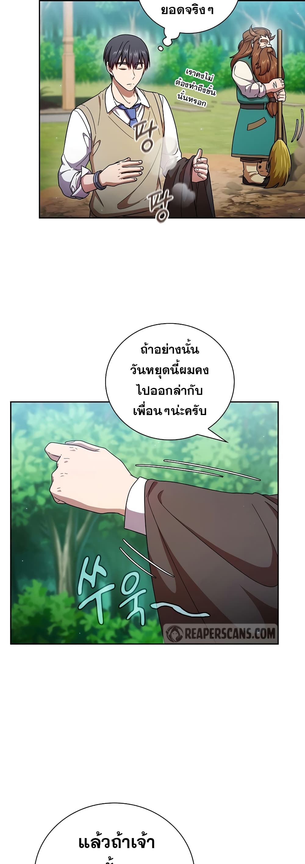 Magic Academy Survival Guide 23-23