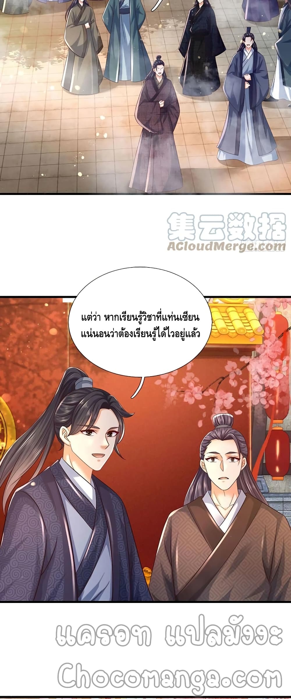 Opening to Supreme Dantian 123-123