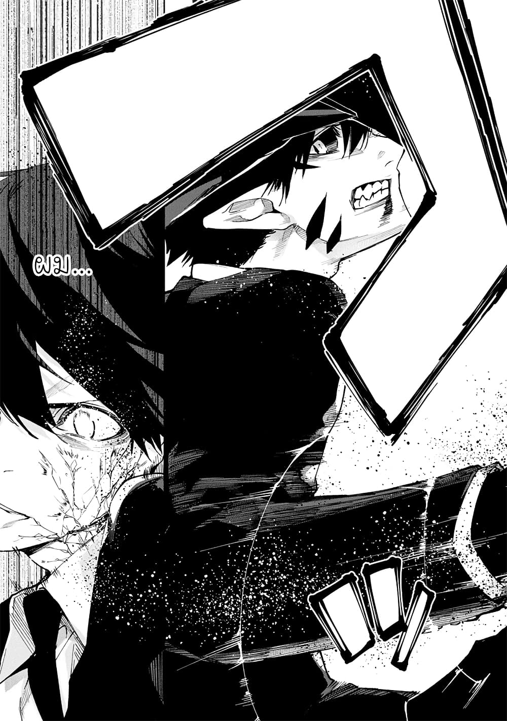 Oroka na Tenshi wa Akuma to Odoru 69-69