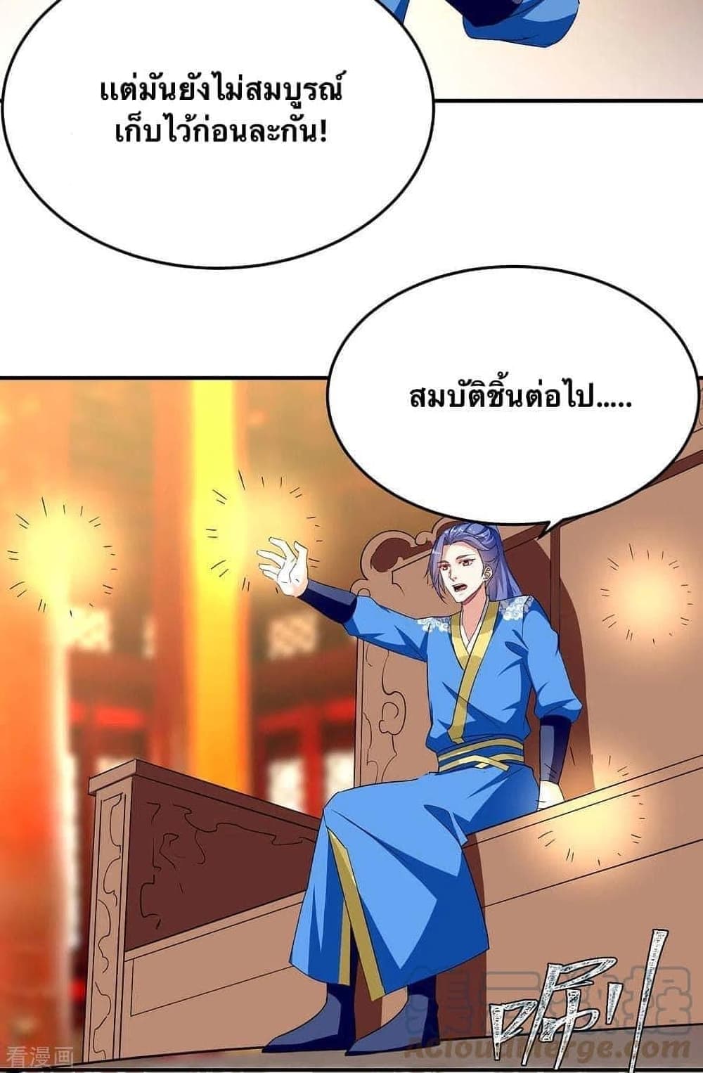 Strongest Leveling 278-278