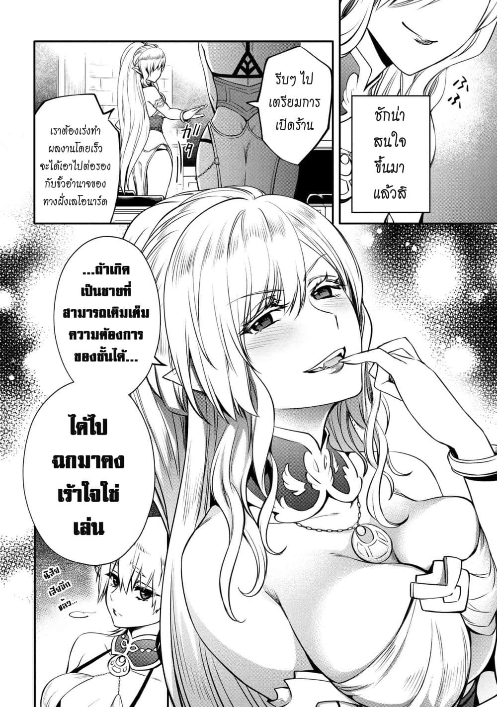 The Strongest Dull Prince’s Secret Battle for the Throne เจ้าชายงี่เง่าสุดแกร่งกับศึกชิงราชสมบัติ 27.2-27.2