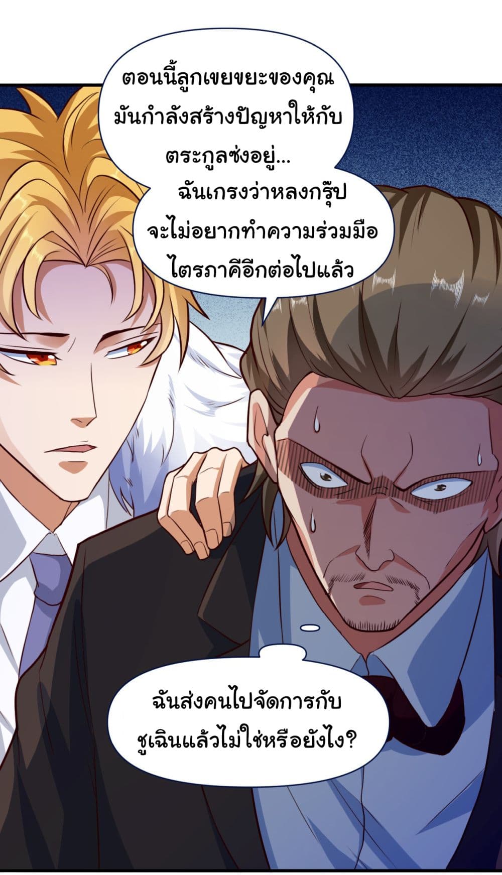 Chu Chen, The Trash Son-in-Law 7-7