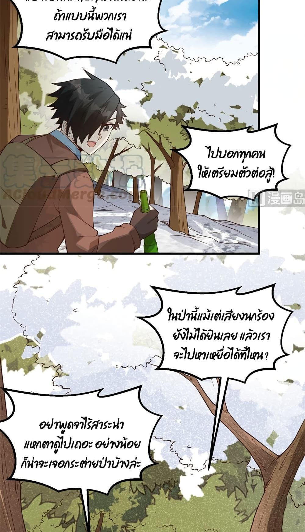 Survive on a Deserted Island with Beautiful Girls เอาตัวรอดด้วยระบบบนเกาะร้างพร้อมกับเหล่าสาวงาม 112-112