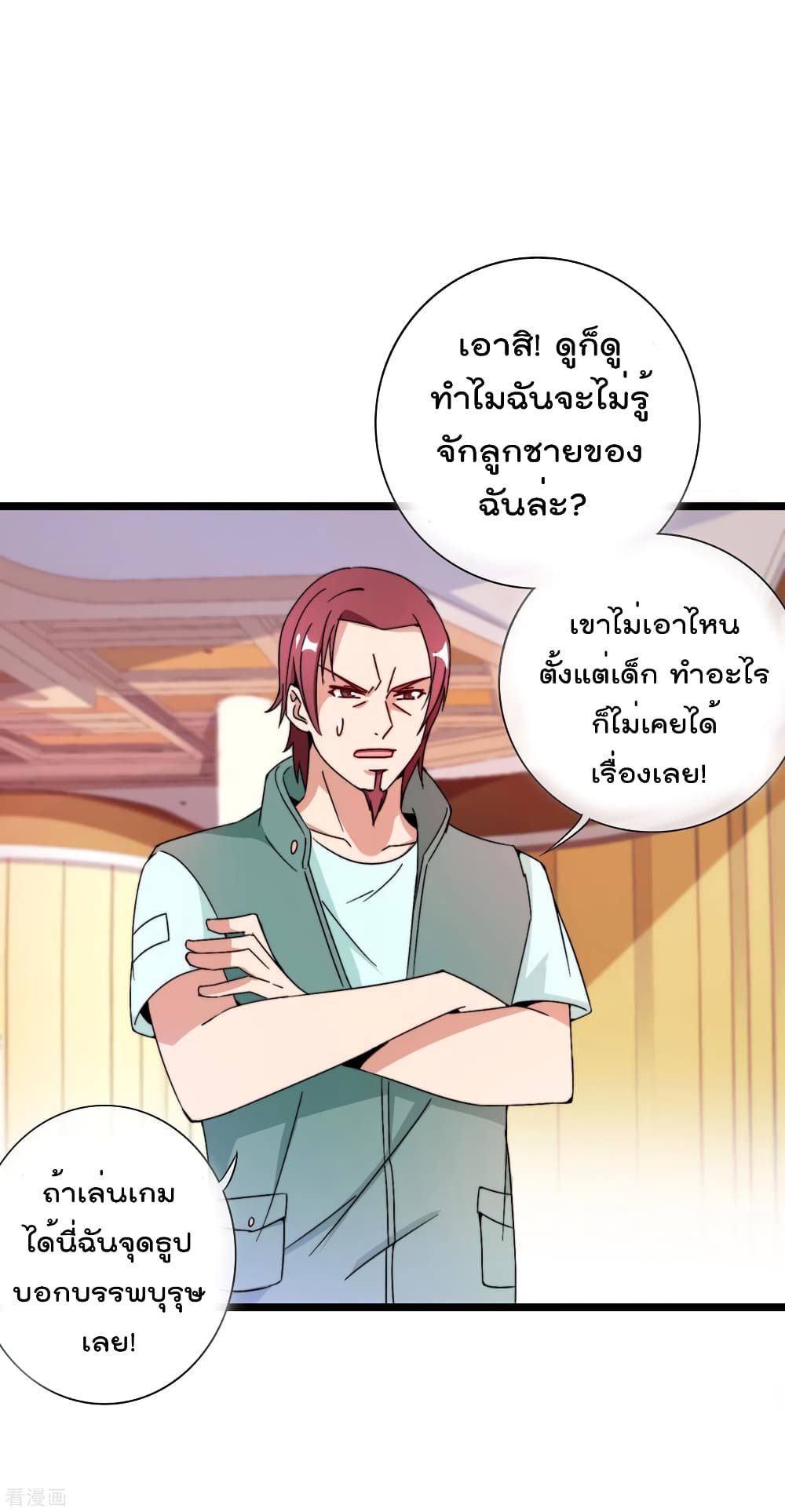 I am The Richest  in The World ข้านี่แหละจะรวยที่สุดในโลก! 192-192