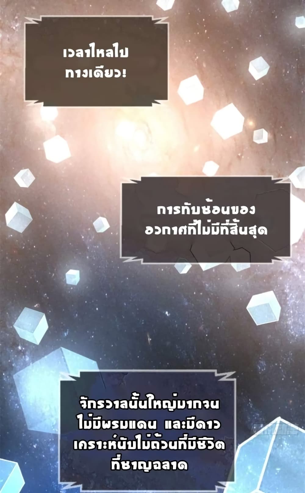 My Sister Is a Famous Actress พี่สาวฉันเป็นดาราดัง 13-13