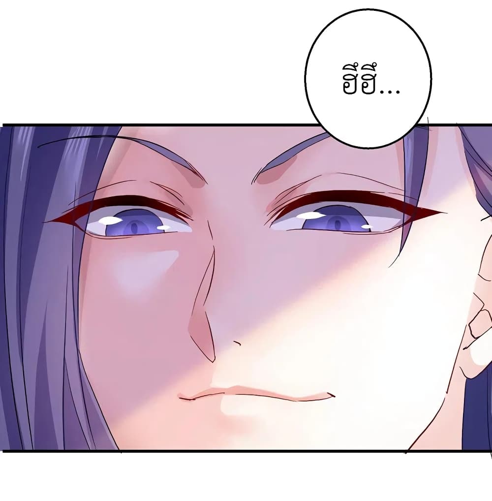 The Rebirth of the Killer Queen 39-39