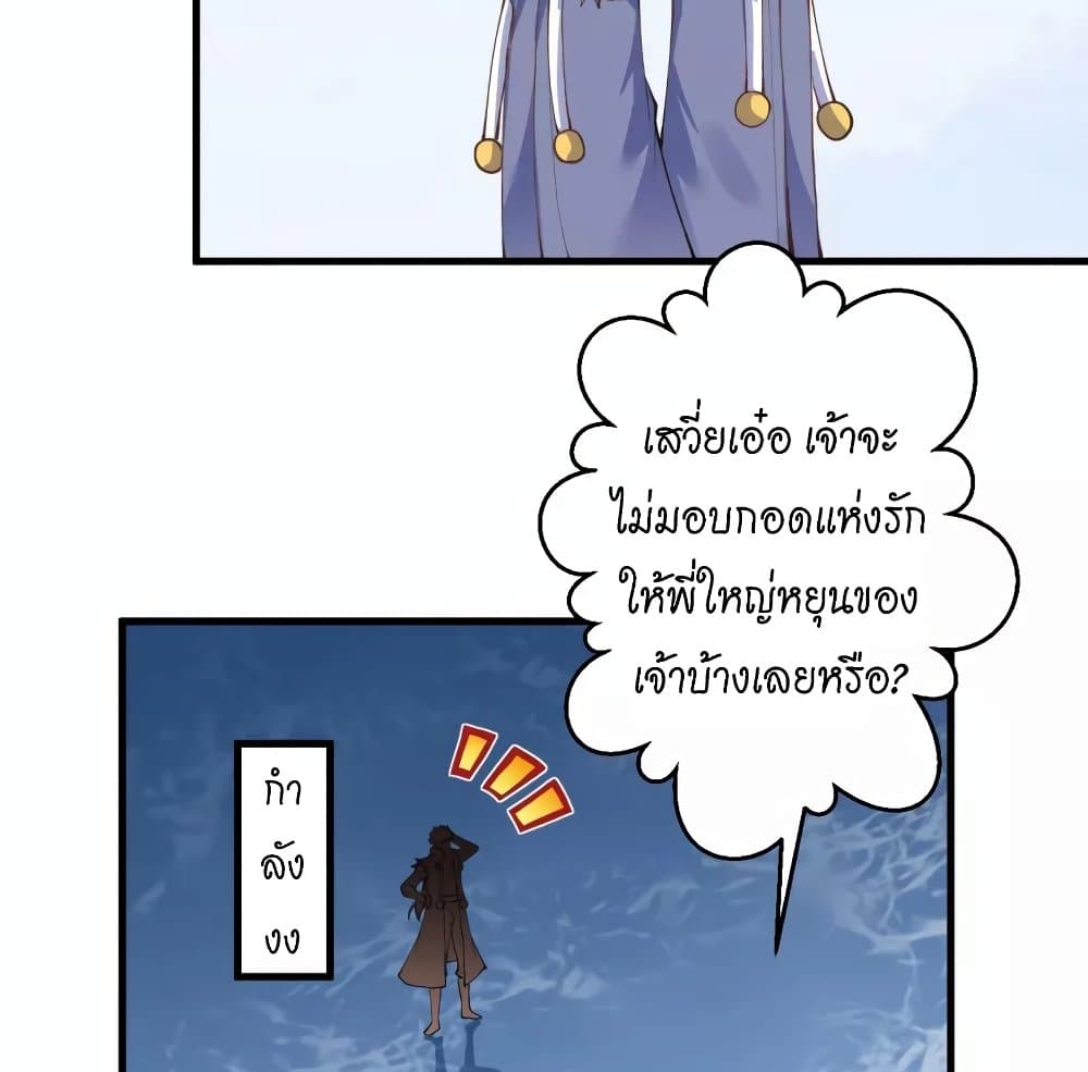 Against the Gods อสูรพลิกฟ้า 447-447