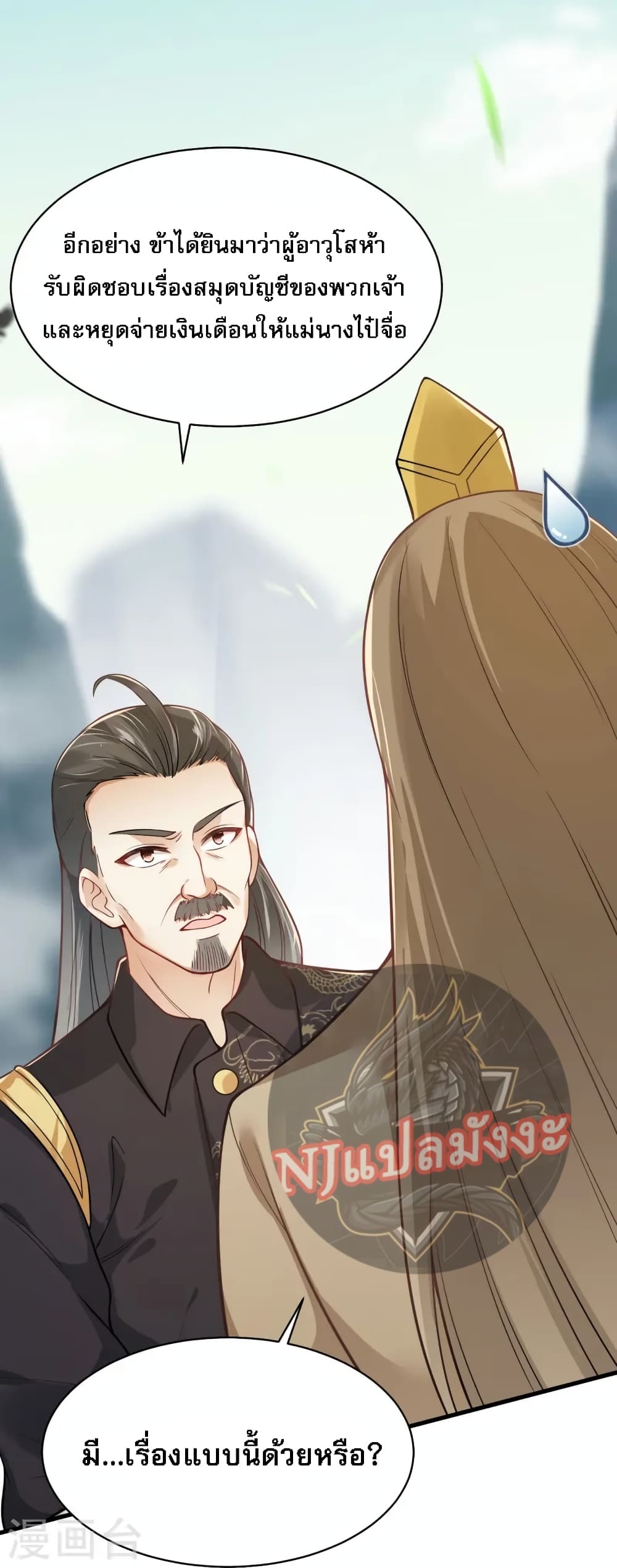The Sword Immortal Emperor was reborn as a son-in-law 17-17