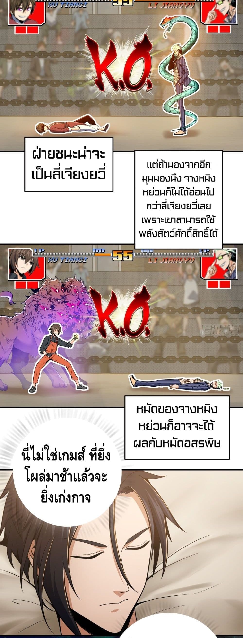 Born to be Strongest 31-31